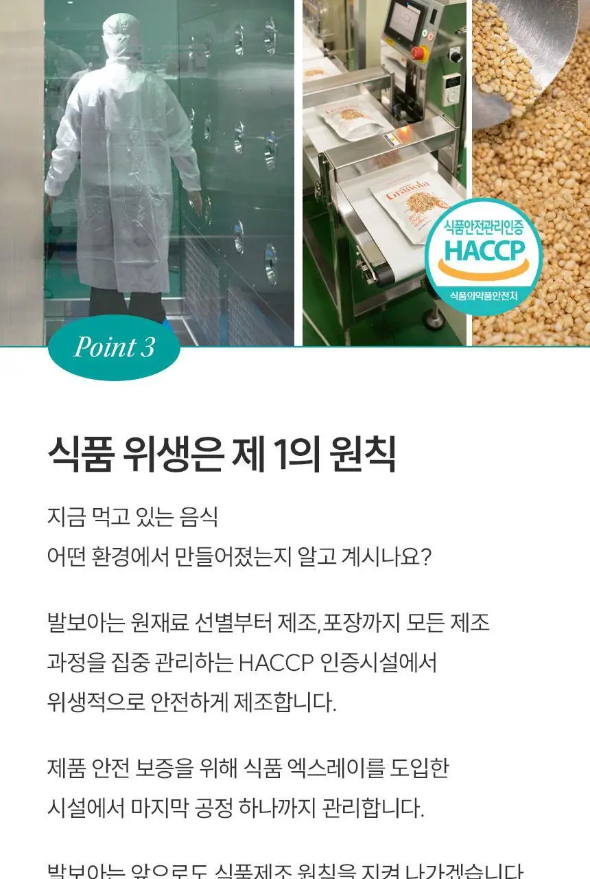 [NEW] 발보아 저당 크리스피 그래놀라바 20g*12개입 4종 택1(플레인/카라멜/말차/깨크런치) 상세페이지 31